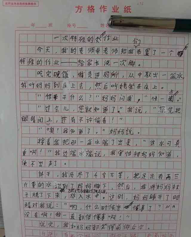 小鹿作文文库：写字作业创作指南