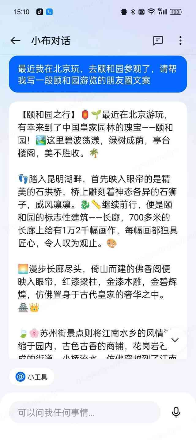 影视解说可以用什么ai写文案