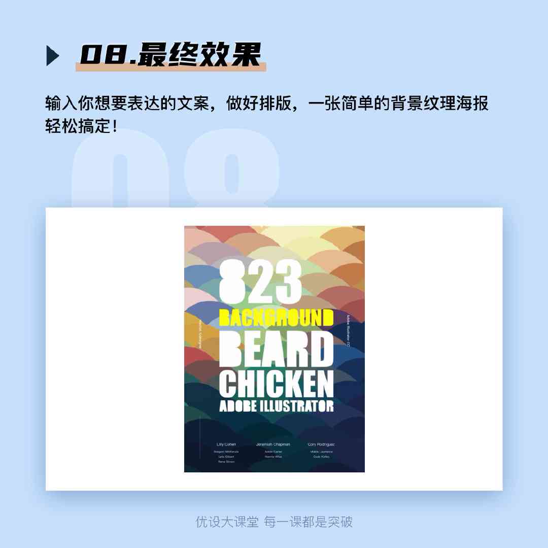 AI封面设计全攻略：从基础制作到高级技巧，全方位解决封面设计问题