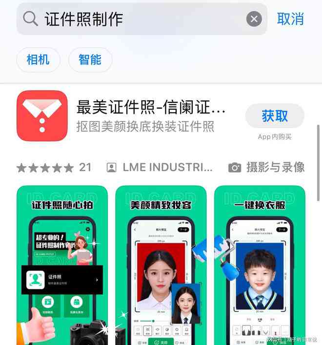 证件照AI创作为生活照：如何将证件照变生活照，推荐软件及操作步骤