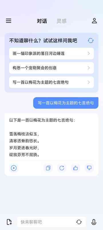 AI智能文案助手：免费小程序生成创意文章、营销文案及多样化内容解决方案