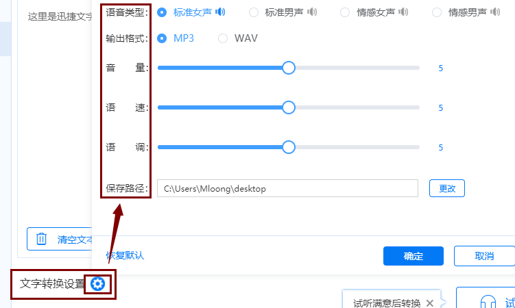 抖音文案语音朗读：如何设置与使用文字转语音功能