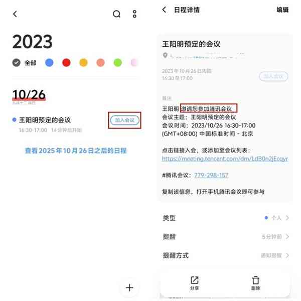 全面评测：如何高效使用AI写作工具平台的各项功能