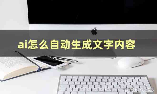 苹果手机版智能写作脚本生成软件——文案之家专属与体验