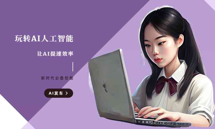 ai创作专家是什么软件