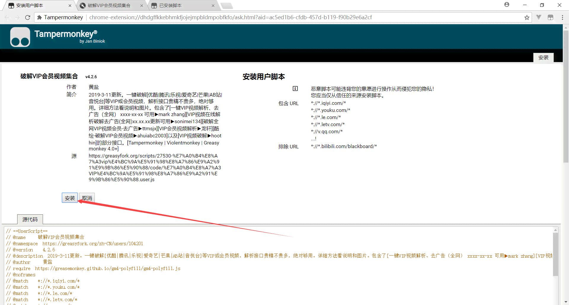 如何使用脚本网站软件：全面教程指南与插件合集安装步骤