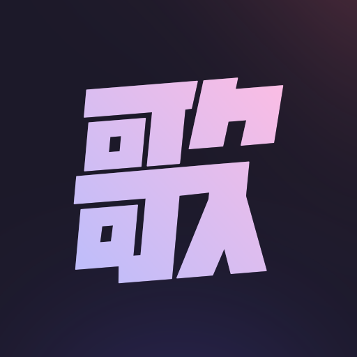 改变歌词的ai创作软件免费版