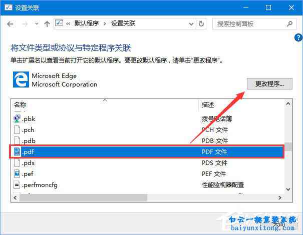 如何使用Edge浏览器编辑PDF文件及阅读技巧