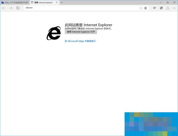 在edge上怎样用ie：Edge如何兼容IE11模式打开网页及使用方法详解