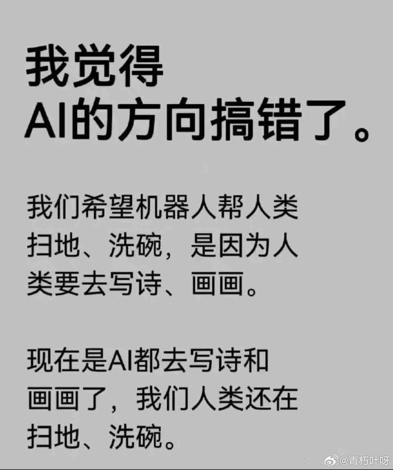 ai洗文案