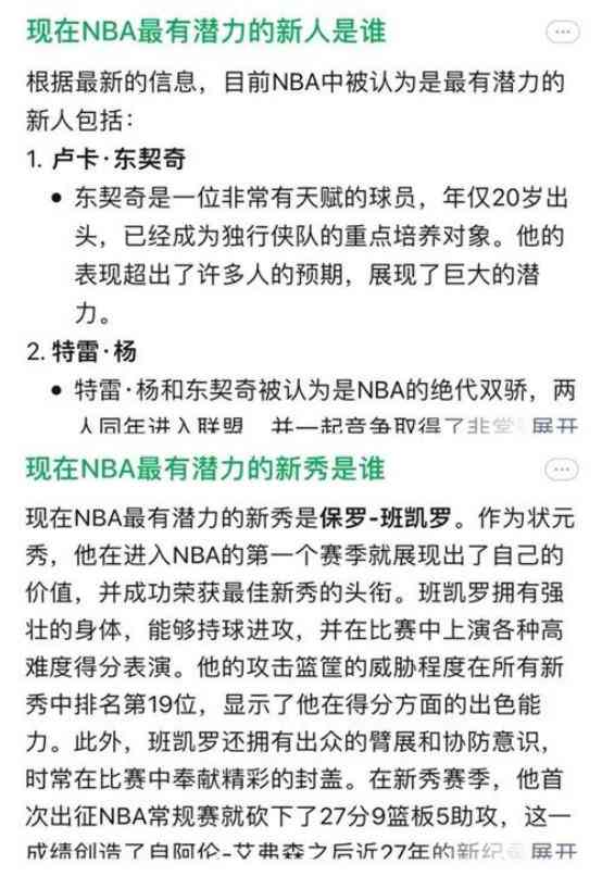 暑期报告：美的集团财务管理AI应用全解析与效益评估