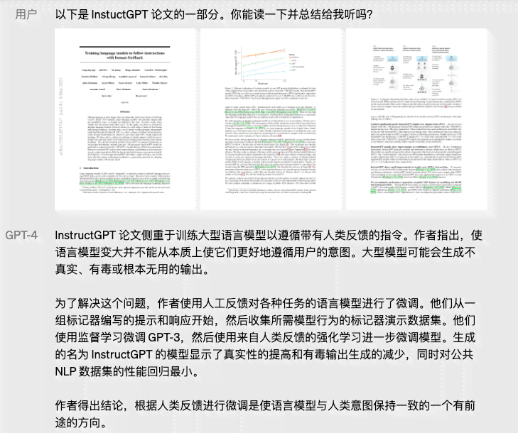 暑期报告：美的集团财务管理AI应用全解析与效益评估