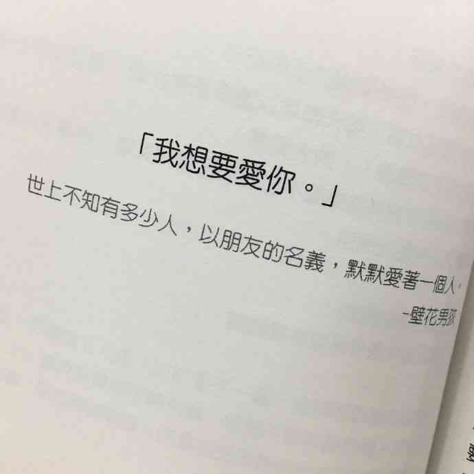 成语的文案：唯美短句、治愈爱情，适配歌曲精选与创作灵感指南