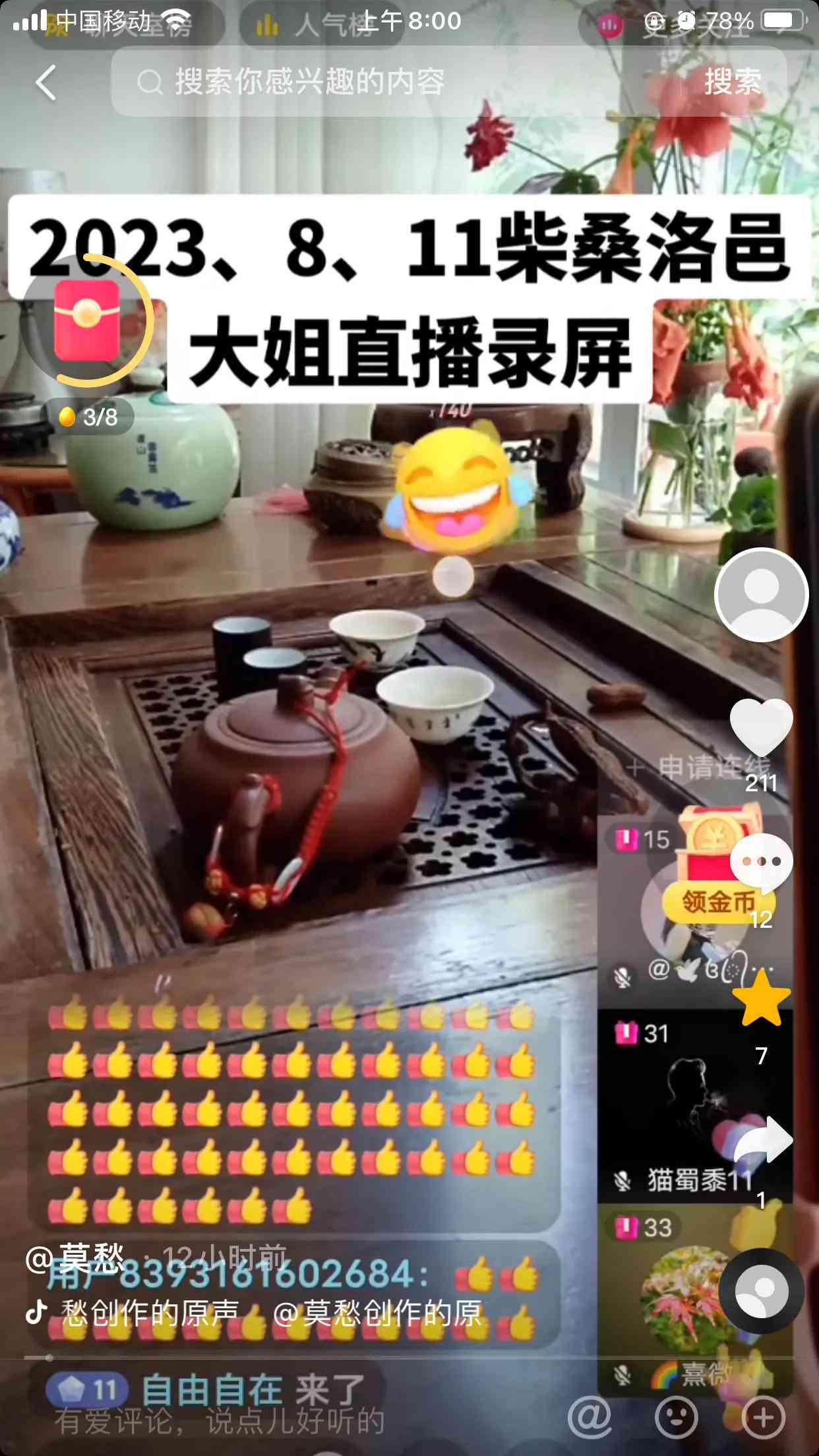 大家好！今天主播带来实用技巧：如何用产品打造直播间欢迎你们的文案