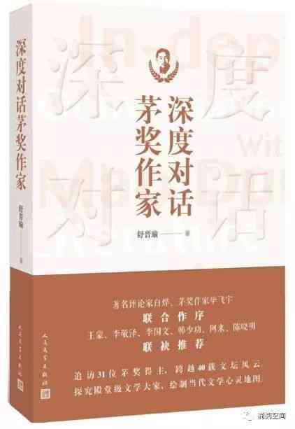 若若作家：中国当代文学新秀，作品精选作家网