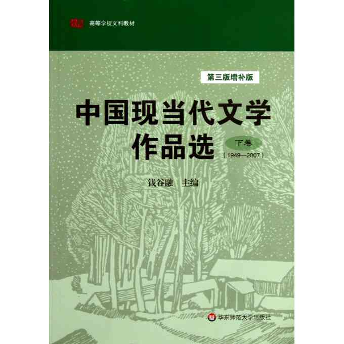 若若作家：中国当代文学新秀，作品精选作家网