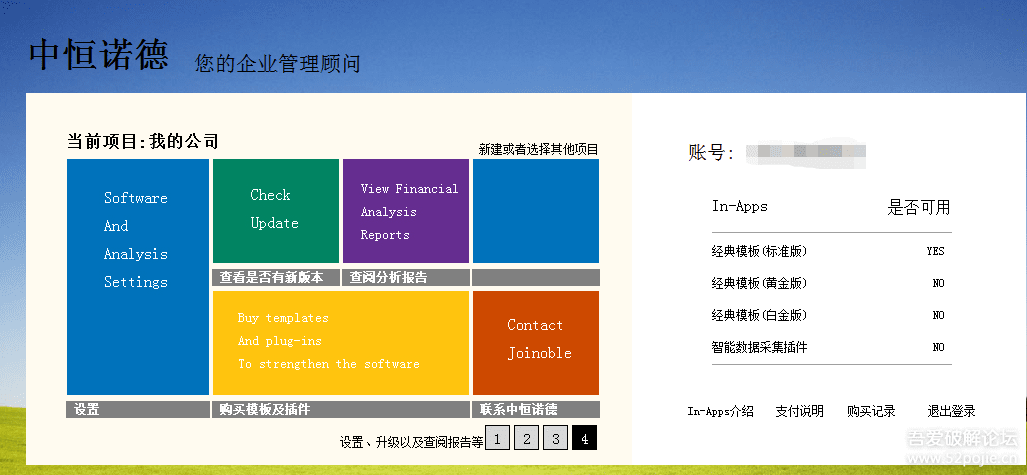 智能自动生成：财务报表分析与报告的全新模式