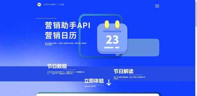 智能文案助手：一键生成各类创意文章与营销文案的全方位AI应用