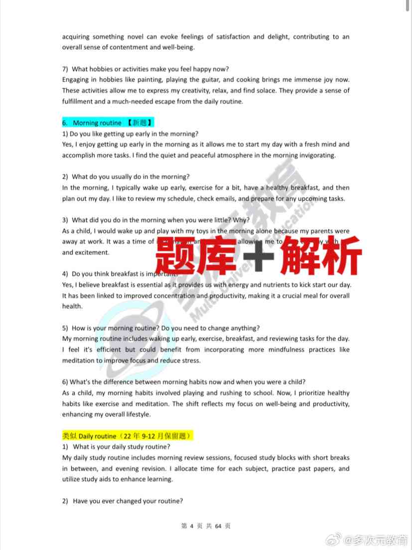 雅思ai自动写作题库答案及解析范文大全PDF