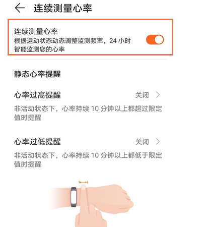 华为手环心率预警与报警设置指南：全面教程与常见问题解答