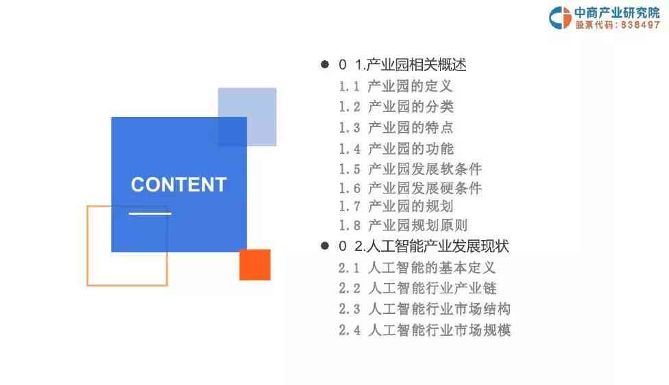 人工智能实践探究：实验报告总结与文库汇编