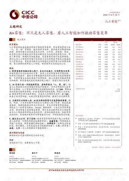 人工智能实践总结：实验报告与实训文库汇编