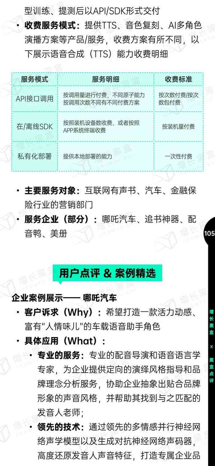 AI文案改写服务免费与否及价格一览：全面指南涵成本、功能与性价比分析