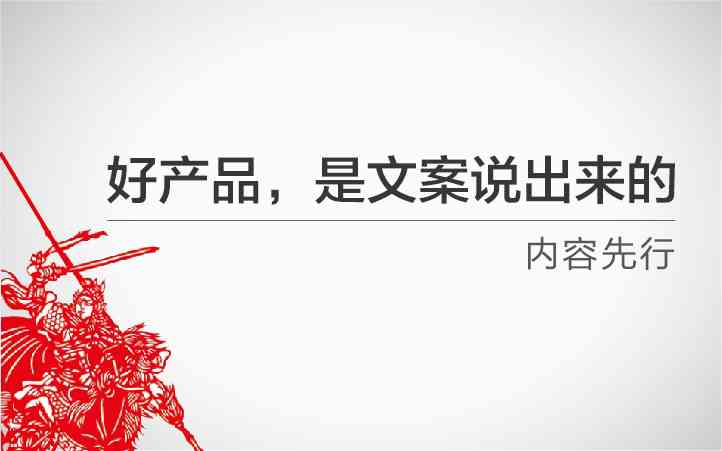 剪映AI怎么写文案内容：教程与添加方法详解