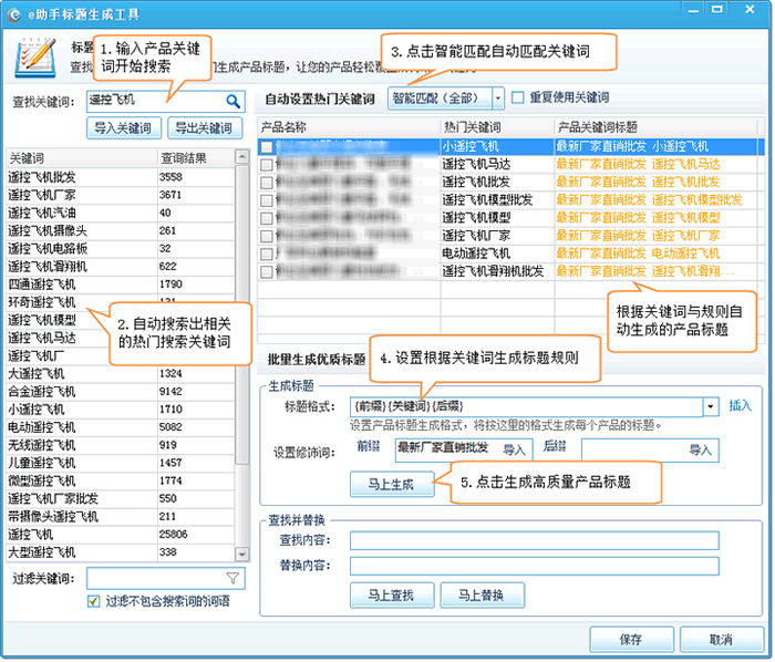 AI智能批量编辑与优化文案，全面提升内容质量与搜索排名