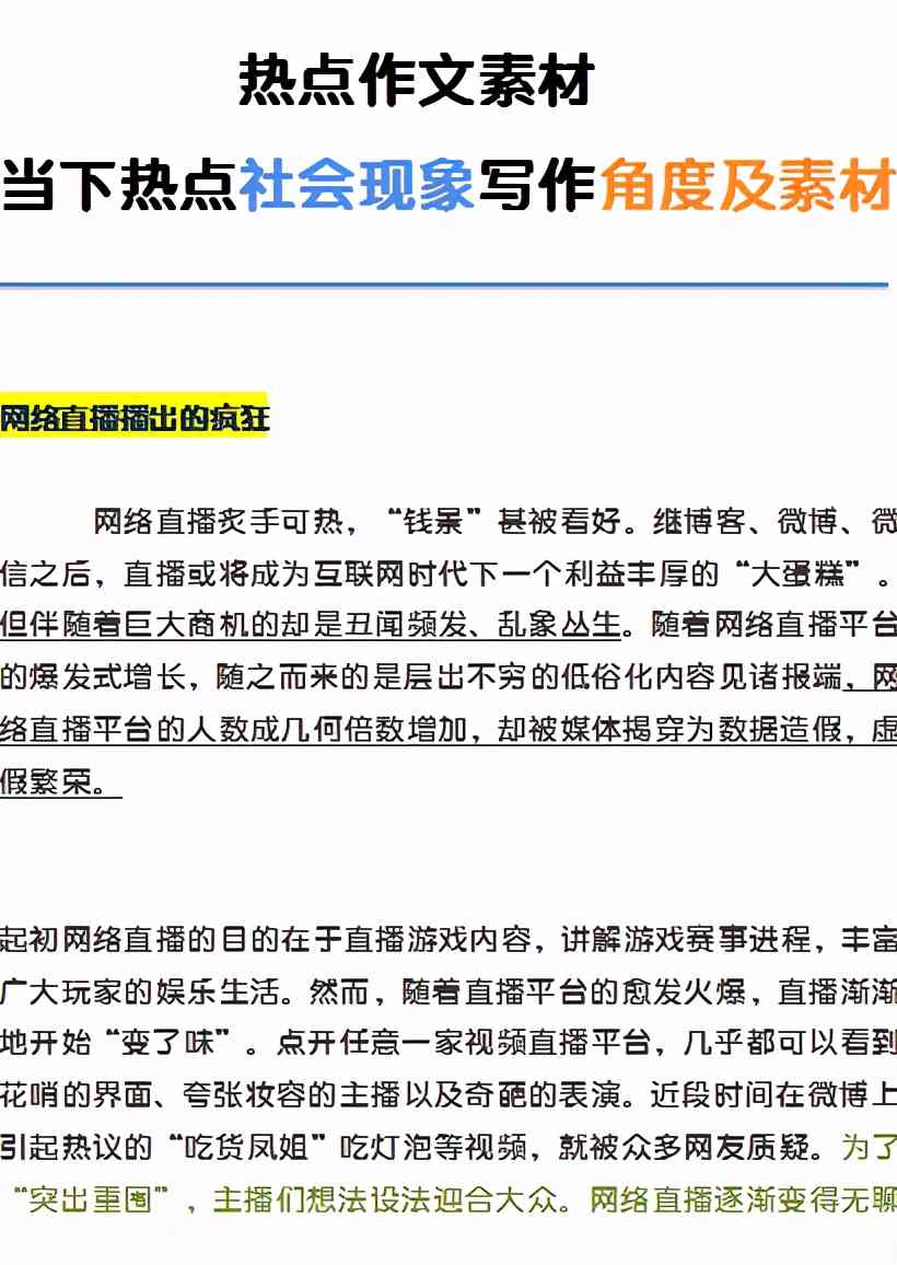 ai写作的爆款指令是什么意思啊：揭秘打造热文的关键指令与技巧