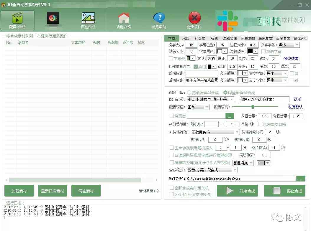 AI作词软件免费与使用教程：覆热门平台与功能详解