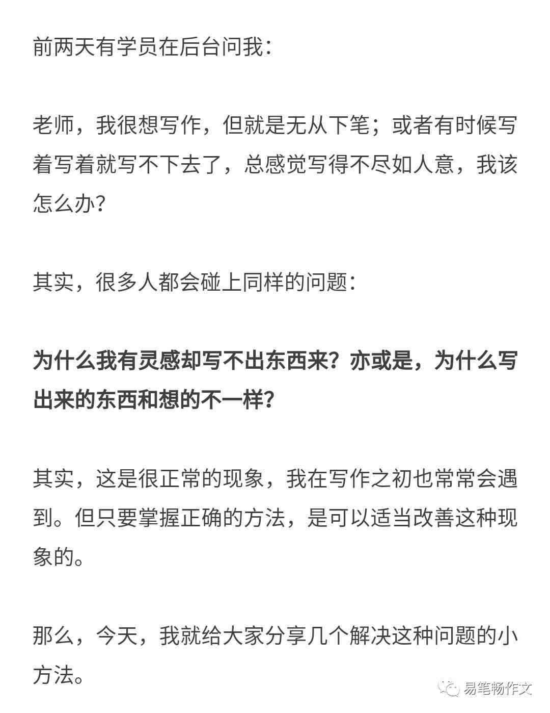 教你如何做出高效的文章写作项目：详解方法与步骤