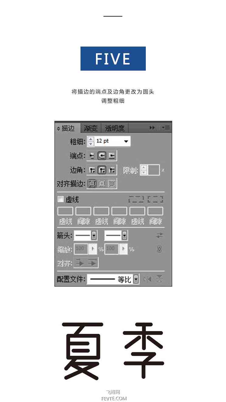 三种ai字体创作软件