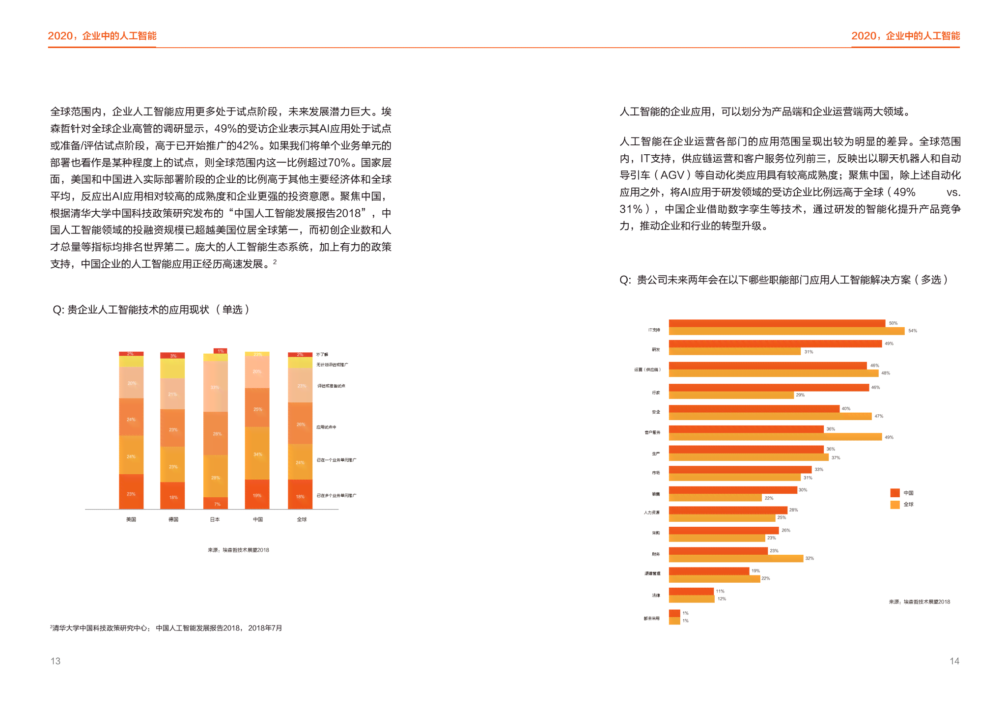 人工智能赋能：新闻写作与智能媒体的深度融合策略及文库应用探索