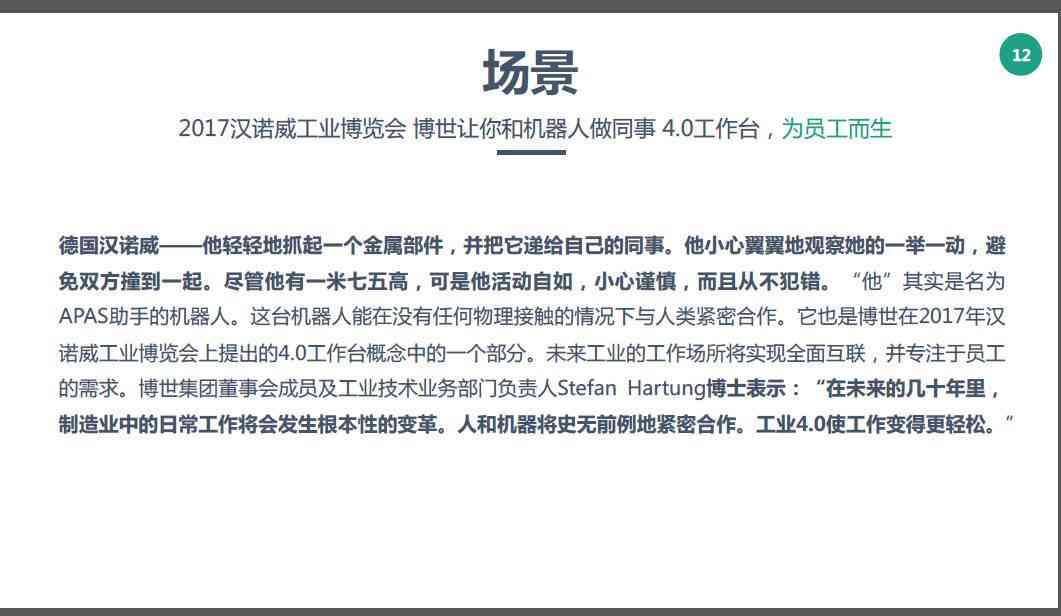 ai新闻稿：免费生成器助力新闻网站高效刊登新闻稿件