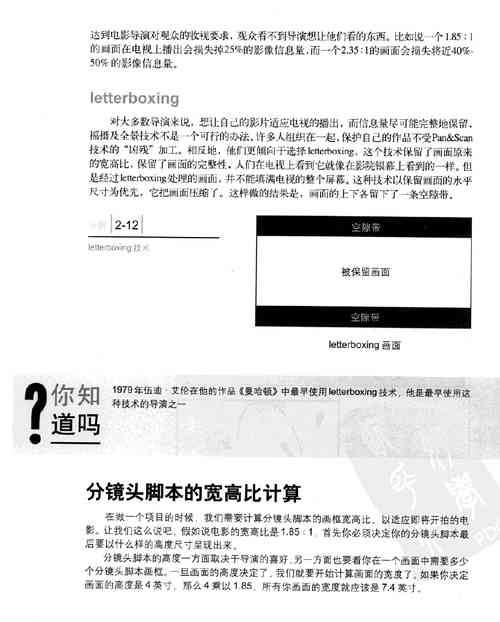 分镜头脚本设计软件：、教程及推荐选择一览