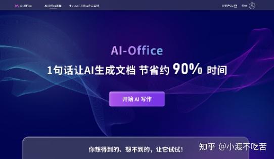 智能写作工具：AI文章软件不仅好用，还能突破只能写作的限制