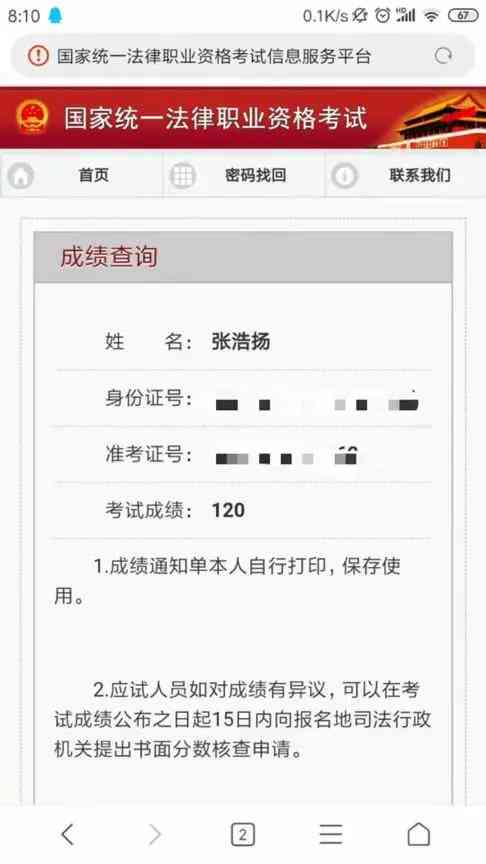 全面揭秘：秘塔AI搜索功能及用户常见疑问解答