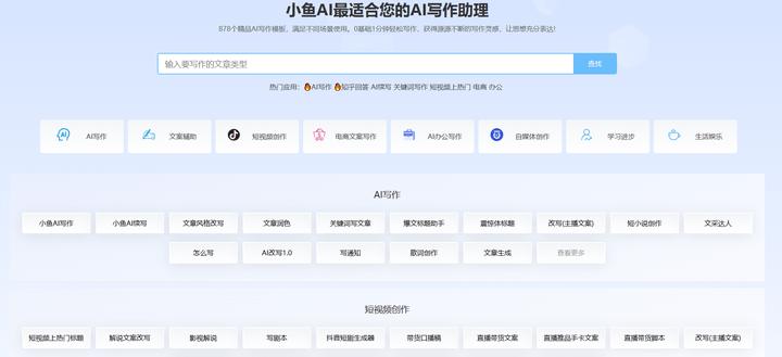 AI智能文案生成器：一键解决内容创作、文章撰写、营销推广等多场景文案需求