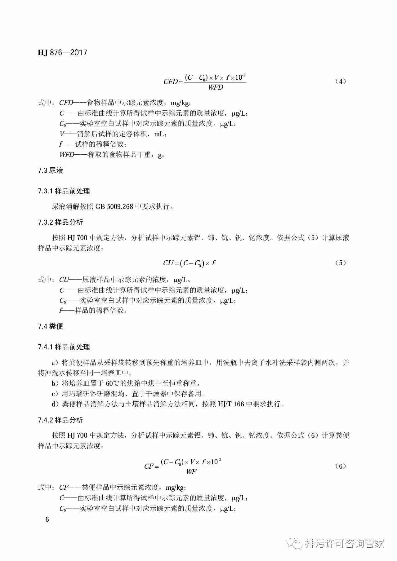 通用调研报告：如何撰写家乡调查报告2500字范文指南