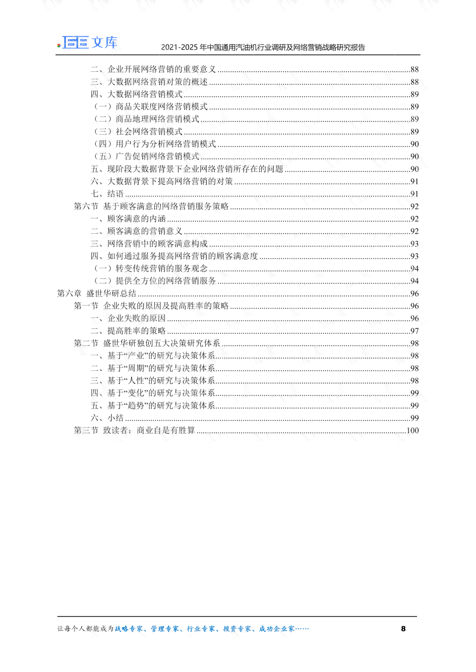 通用调研报告：如何撰写家乡调查报告2500字范文指南