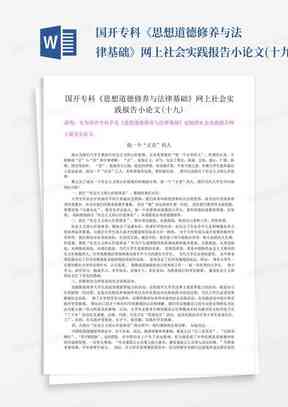 调研报告案例：撰写分析与研究法模板指南