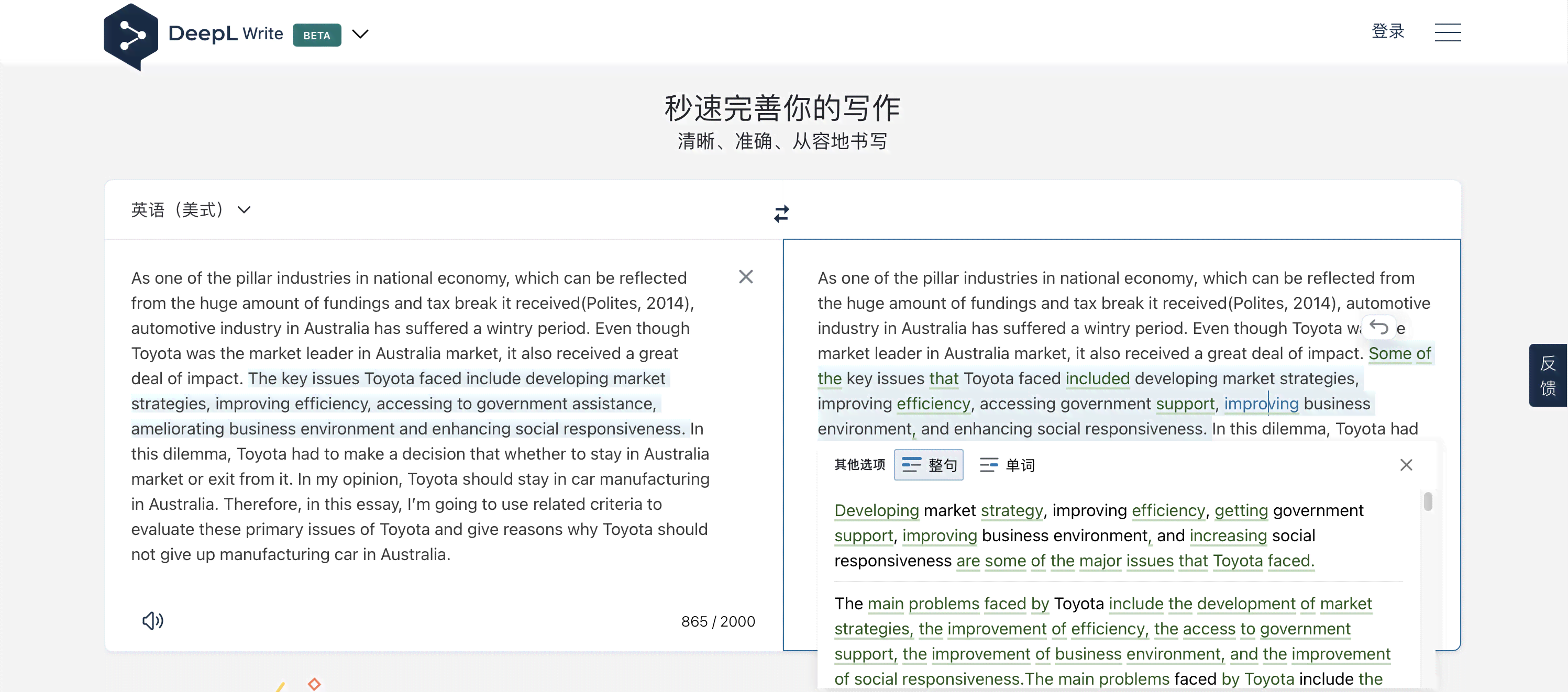 智能AI写作检测工具：全面识别抄袭、语法错误与优化建议