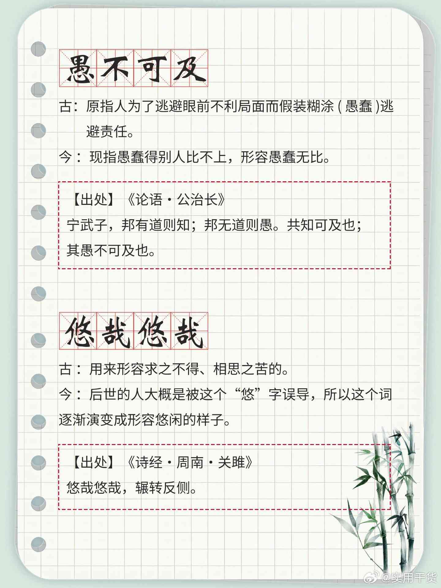 揭秘桀骜难驯意思：哪些成语形容难以驯服的特质？