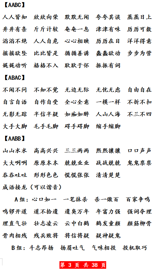 写作心语：经典寄语与名言语录汇编