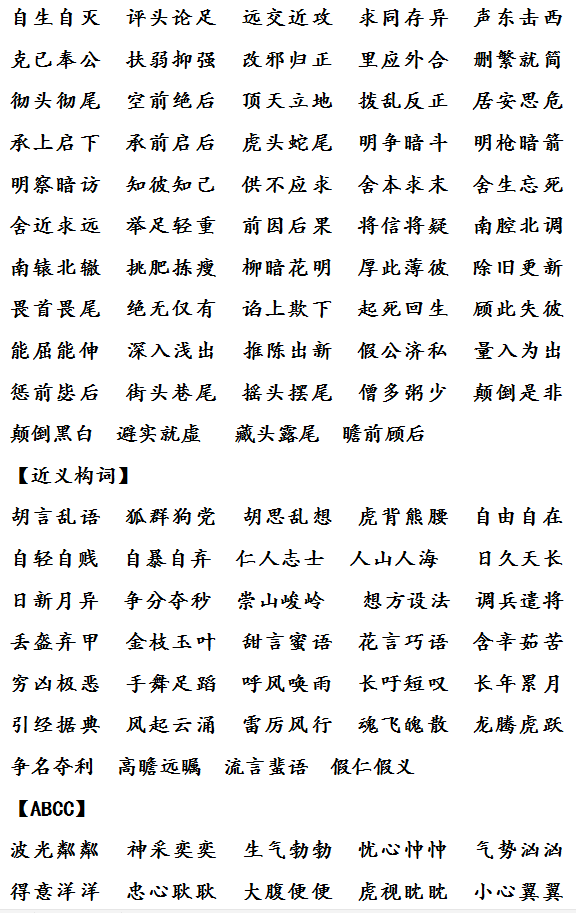 写作心语：经典寄语与名言语录汇编