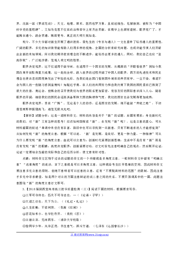 写作心语：经典寄语与名言语录汇编