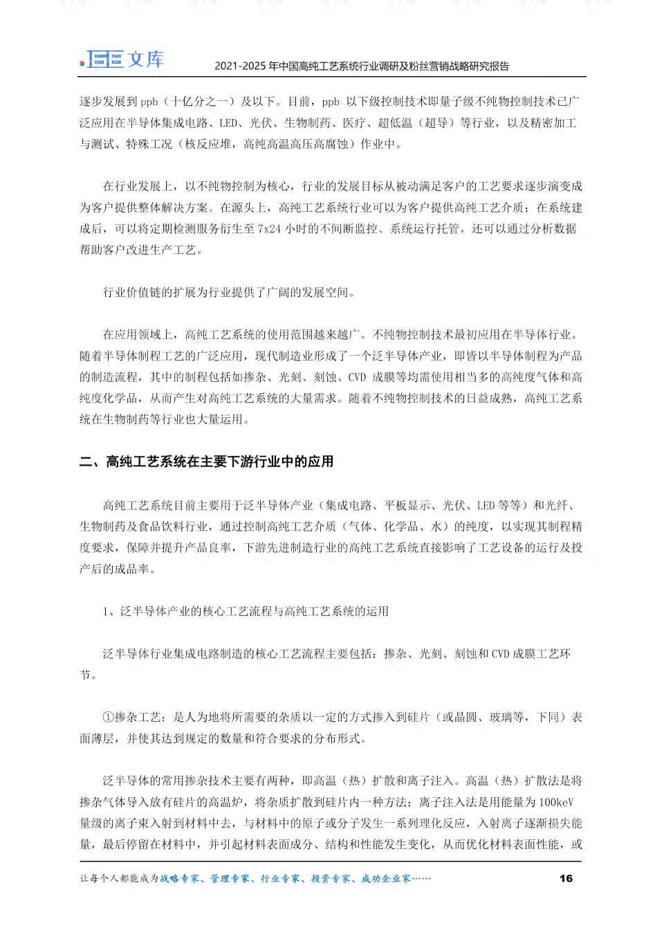 艺术考察调研报告：实践范文解析