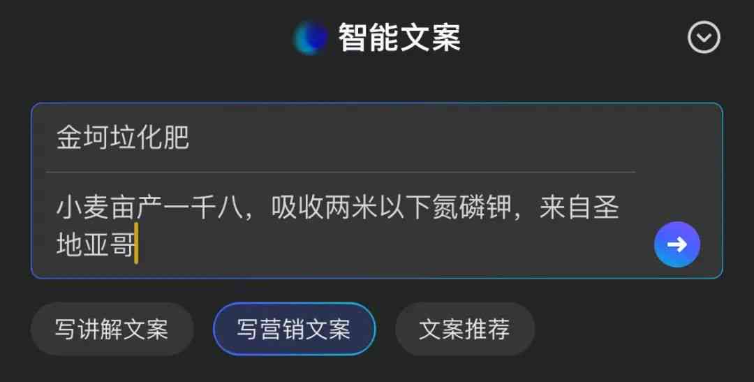 ai文案自动生成淘宝商品标题