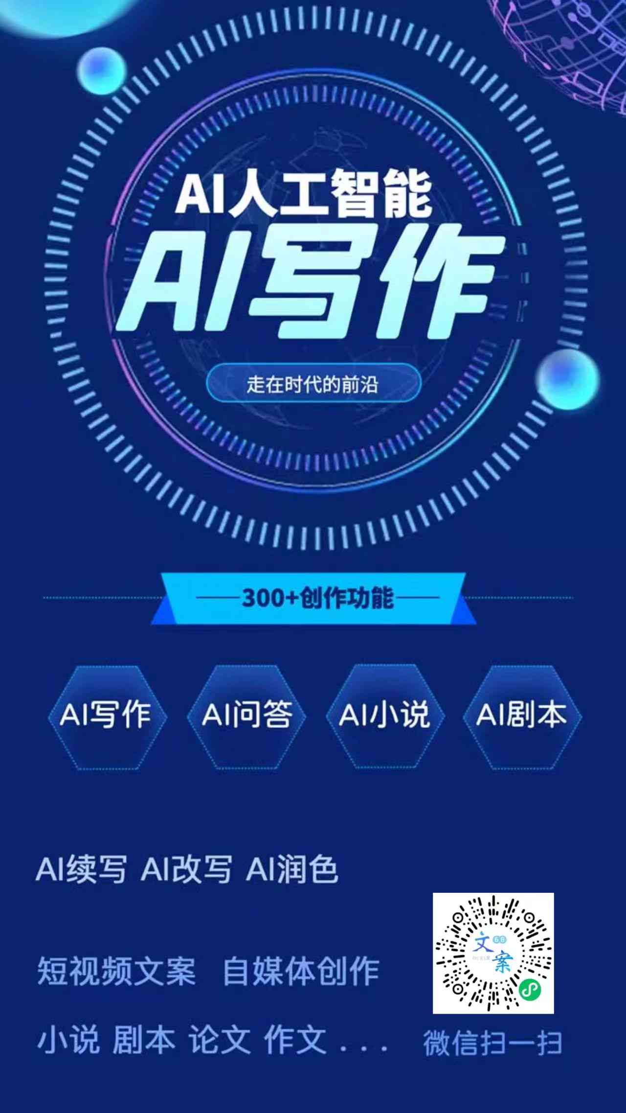 百度怎么用AI写作：实现功能与赚钱技巧解析